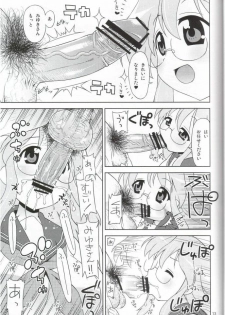 (C72) [Sukoburumer's (elf.k)] Ike! Ike! Bokura no Miyuki-san!! (Akuma no Lucky Lucky Monster) (Lucky Star) - page 10