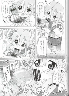 (C72) [Sukoburumer's (elf.k)] Ike! Ike! Bokura no Miyuki-san!! (Akuma no Lucky Lucky Monster) (Lucky Star) - page 12