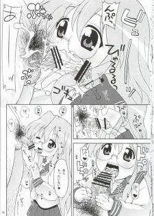 (C72) [Sukoburumer's (elf.k)] Ike! Ike! Bokura no Miyuki-san!! (Akuma no Lucky Lucky Monster) (Lucky Star) - page 13