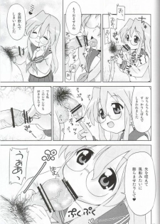 (C72) [Sukoburumer's (elf.k)] Ike! Ike! Bokura no Miyuki-san!! (Akuma no Lucky Lucky Monster) (Lucky Star) - page 14