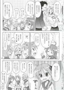 (C72) [Sukoburumer's (elf.k)] Ike! Ike! Bokura no Miyuki-san!! (Akuma no Lucky Lucky Monster) (Lucky Star) - page 17