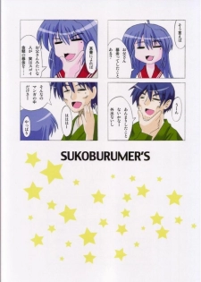 (C72) [Sukoburumer's (elf.k)] Ike! Ike! Bokura no Miyuki-san!! (Akuma no Lucky Lucky Monster) (Lucky Star) - page 18