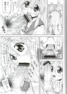 (C72) [Sukoburumer's (elf.k)] Ike! Ike! Bokura no Miyuki-san!! (Akuma no Lucky Lucky Monster) (Lucky Star) - page 4