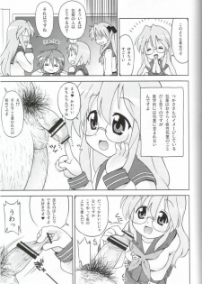 (C72) [Sukoburumer's (elf.k)] Ike! Ike! Bokura no Miyuki-san!! (Akuma no Lucky Lucky Monster) (Lucky Star) - page 6