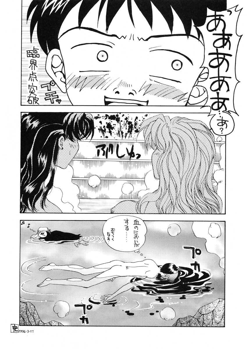 (CR19) [SUKAPON-DO (Kagawa Tomonobu, Yano Takumi)] Ai to Iu Na no Aroma (Neon Genesis Evangelion) page 17 full