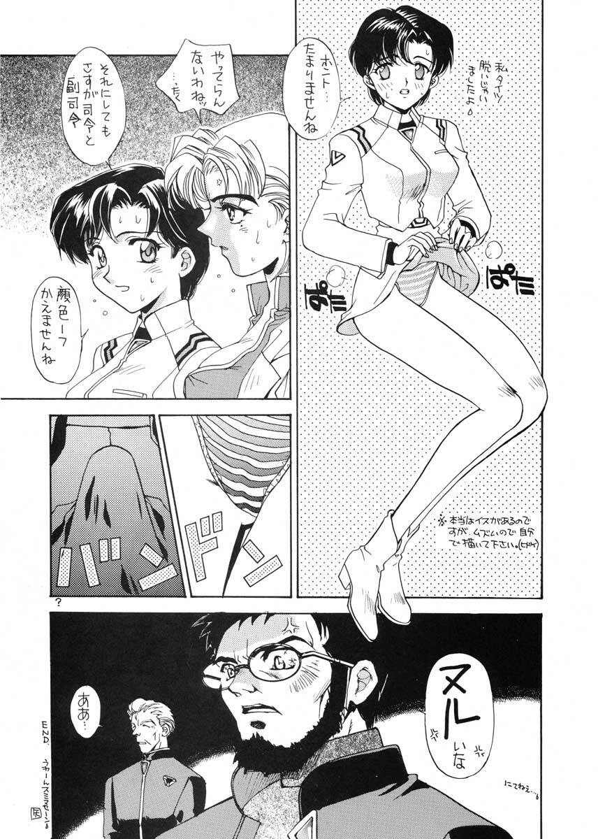 (CR19) [SUKAPON-DO (Kagawa Tomonobu, Yano Takumi)] Ai to Iu Na no Aroma (Neon Genesis Evangelion) page 20 full