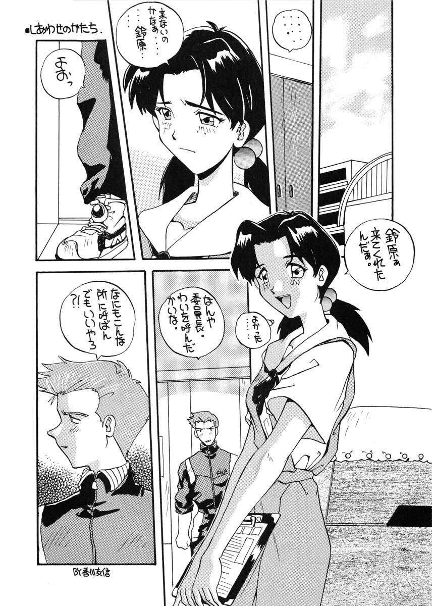 (CR19) [SUKAPON-DO (Kagawa Tomonobu, Yano Takumi)] Ai to Iu Na no Aroma (Neon Genesis Evangelion) page 22 full