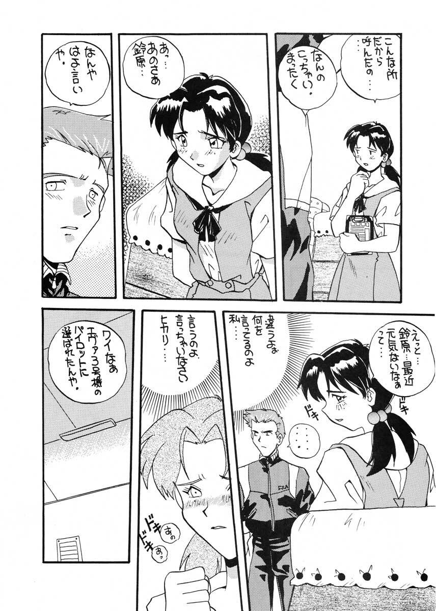 (CR19) [SUKAPON-DO (Kagawa Tomonobu, Yano Takumi)] Ai to Iu Na no Aroma (Neon Genesis Evangelion) page 23 full