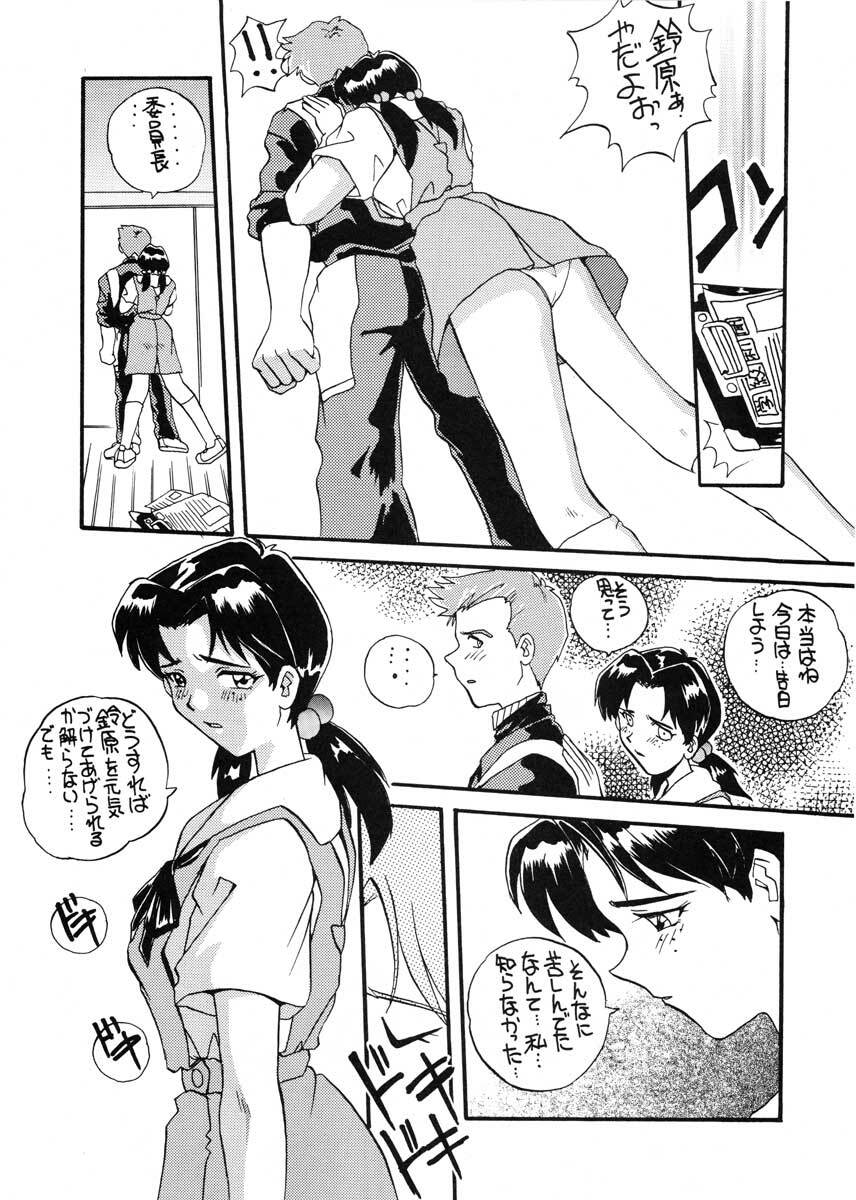 (CR19) [SUKAPON-DO (Kagawa Tomonobu, Yano Takumi)] Ai to Iu Na no Aroma (Neon Genesis Evangelion) page 25 full