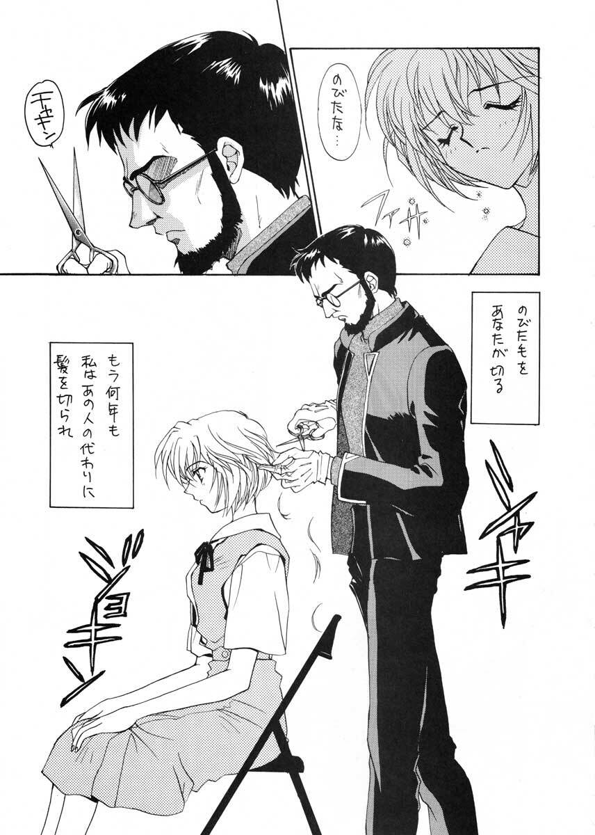 (CR19) [SUKAPON-DO (Kagawa Tomonobu, Yano Takumi)] Ai to Iu Na no Aroma (Neon Genesis Evangelion) page 40 full