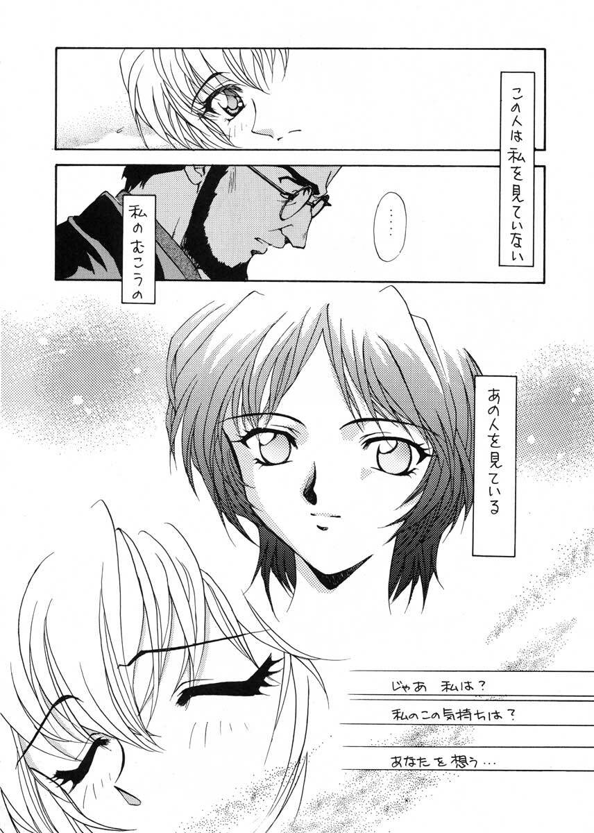 (CR19) [SUKAPON-DO (Kagawa Tomonobu, Yano Takumi)] Ai to Iu Na no Aroma (Neon Genesis Evangelion) page 43 full