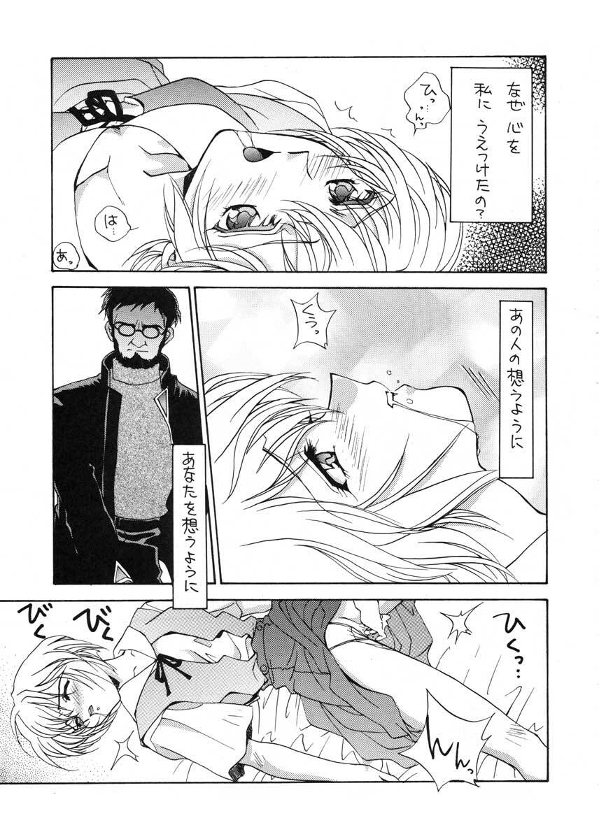 (CR19) [SUKAPON-DO (Kagawa Tomonobu, Yano Takumi)] Ai to Iu Na no Aroma (Neon Genesis Evangelion) page 46 full