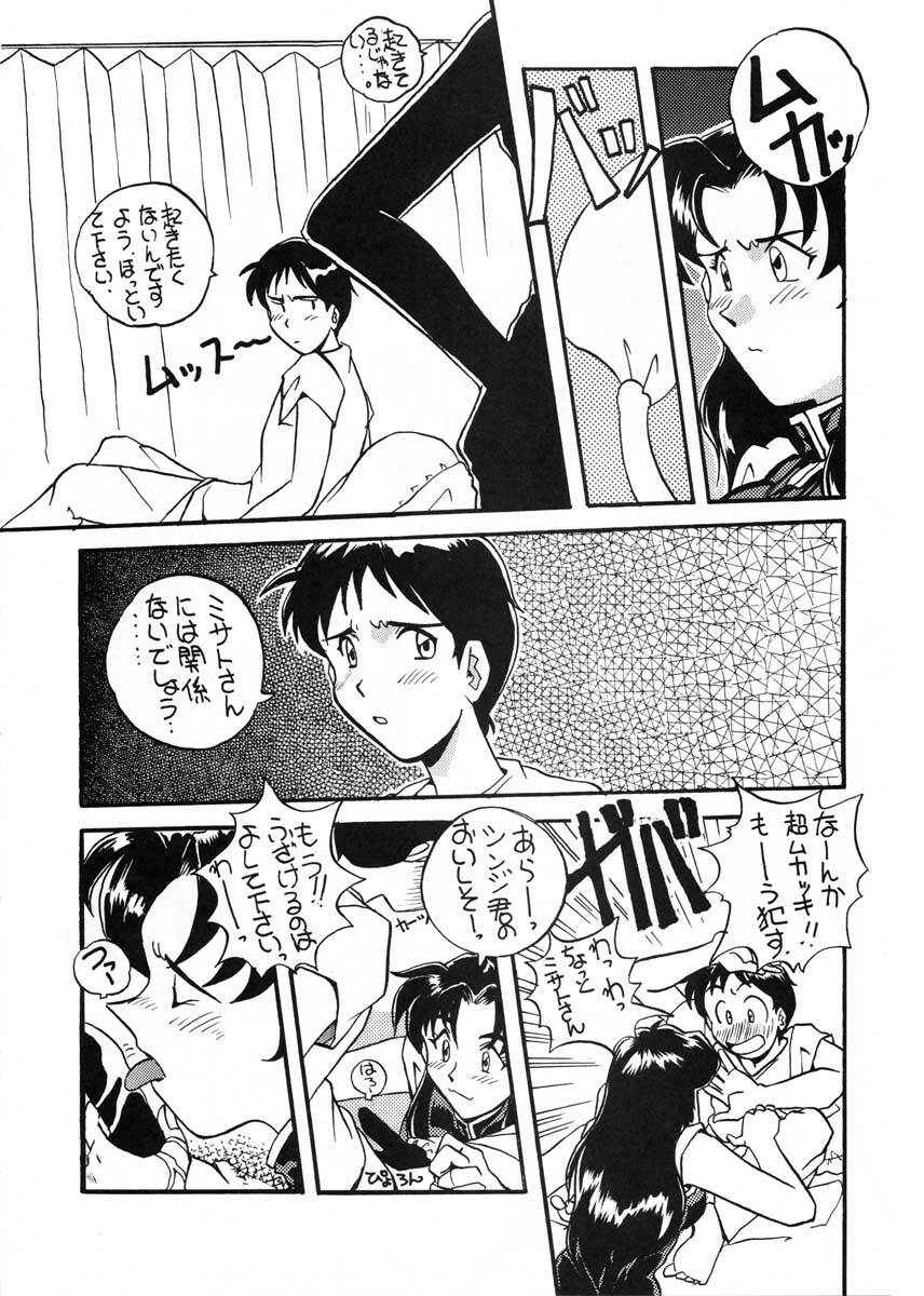 (CR19) [SUKAPON-DO (Kagawa Tomonobu, Yano Takumi)] Ai to Iu Na no Aroma (Neon Genesis Evangelion) page 57 full