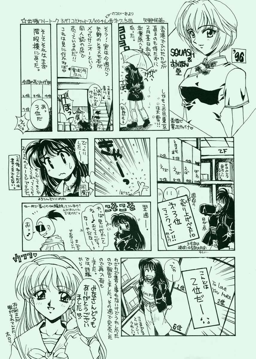 (CR19) [SUKAPON-DO (Kagawa Tomonobu, Yano Takumi)] Ai to Iu Na no Aroma (Neon Genesis Evangelion) page 68 full