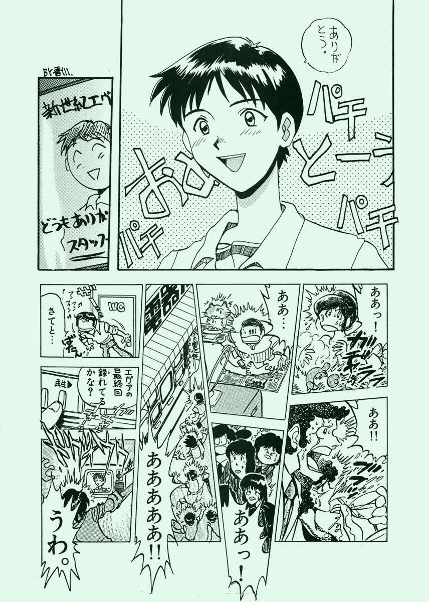 (CR19) [SUKAPON-DO (Kagawa Tomonobu, Yano Takumi)] Ai to Iu Na no Aroma (Neon Genesis Evangelion) page 73 full