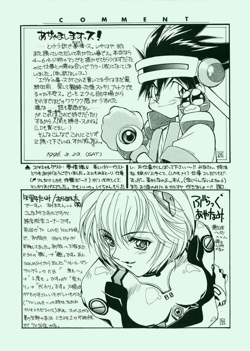 (CR19) [SUKAPON-DO (Kagawa Tomonobu, Yano Takumi)] Ai to Iu Na no Aroma (Neon Genesis Evangelion) page 75 full