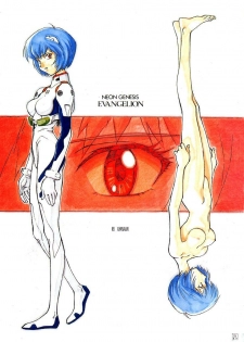 (CR19) [SUKAPON-DO (Kagawa Tomonobu, Yano Takumi)] Ai to Iu Na no Aroma (Neon Genesis Evangelion) - page 2