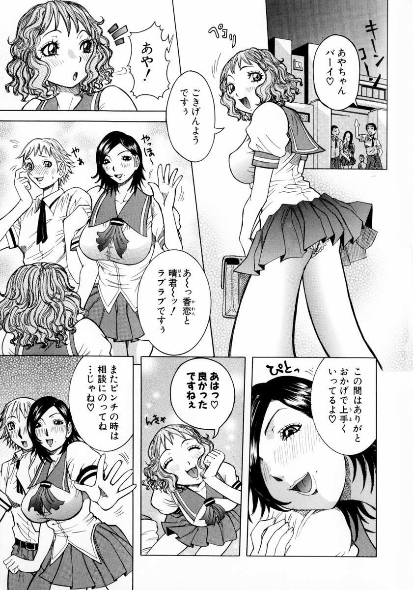 [Nico-Pun Nise] Full Course page 113 full