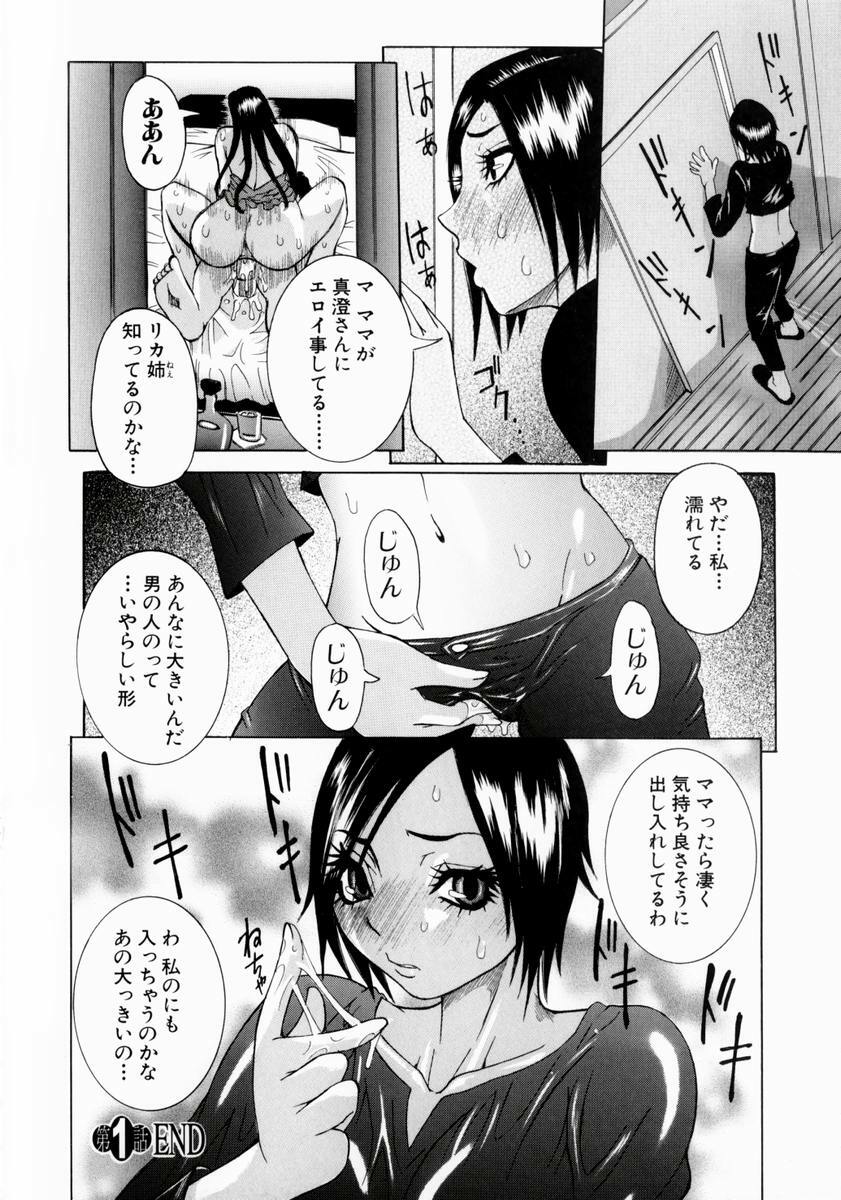 [Nico-Pun Nise] Full Course page 26 full