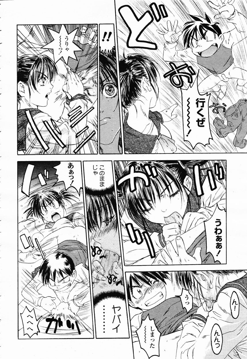 COMIC Momohime 2003-01 page 104 full