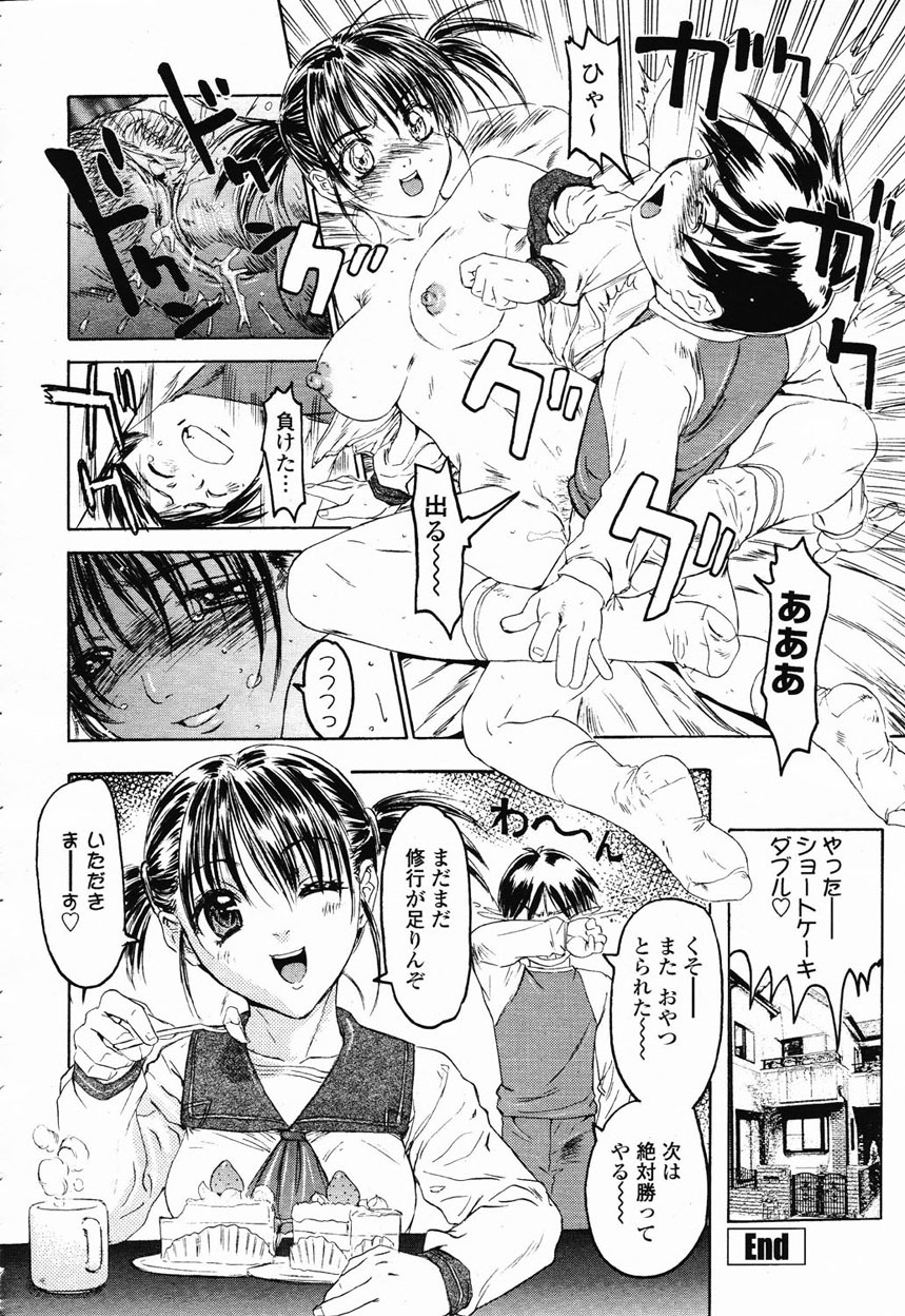 COMIC Momohime 2003-01 page 110 full