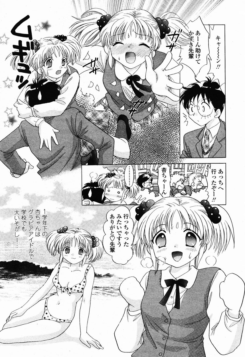 COMIC Momohime 2003-01 page 113 full