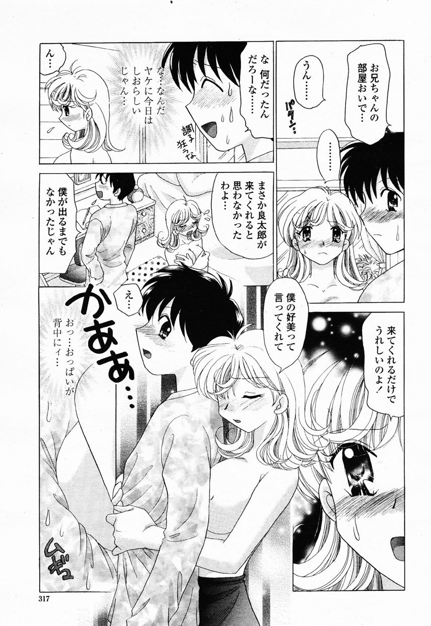 COMIC Momohime 2003-01 page 314 full