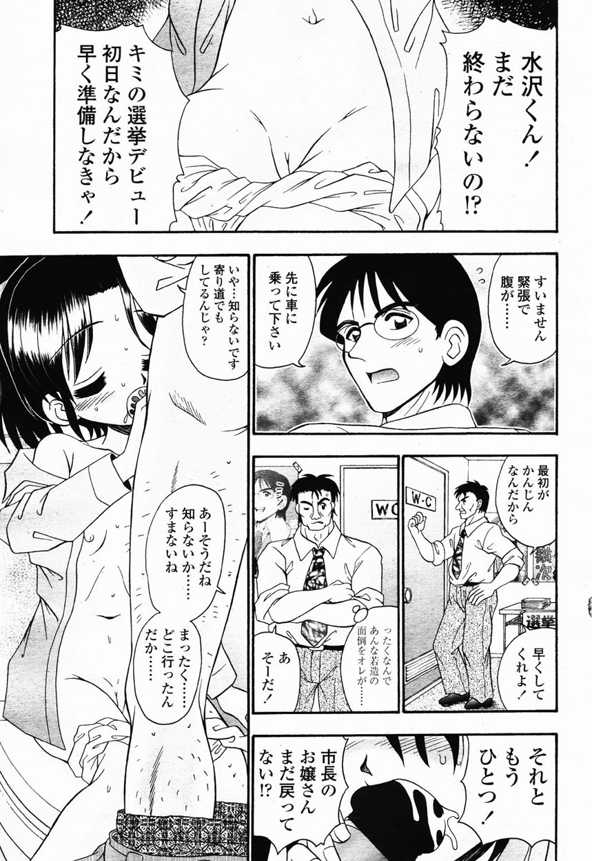 COMIC Momohime 2003-01 page 320 full