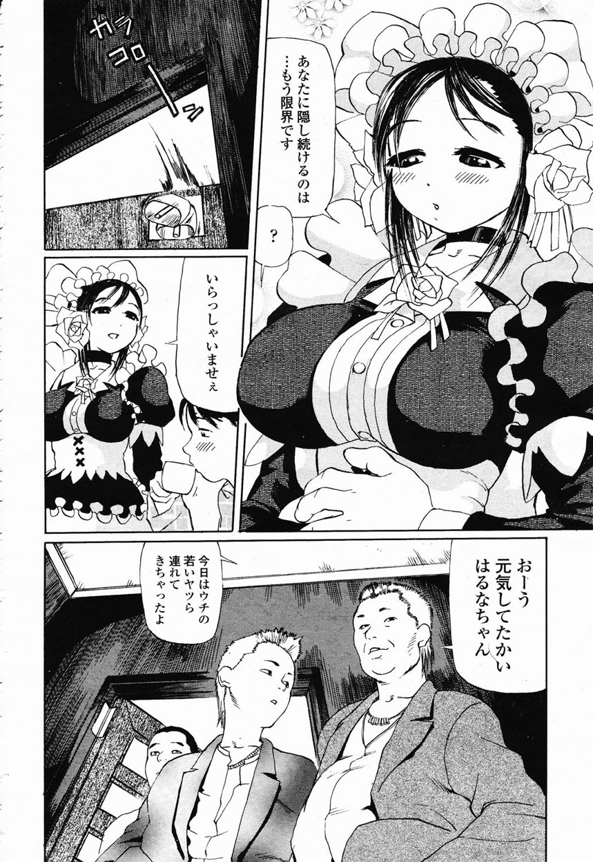 COMIC Momohime 2003-01 page 333 full