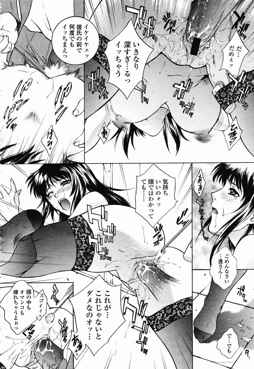 COMIC Momohime 2003-01 page 39 full