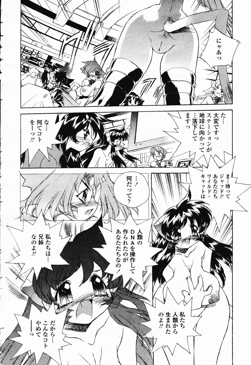 COMIC Momohime 2003-01 page 410 full