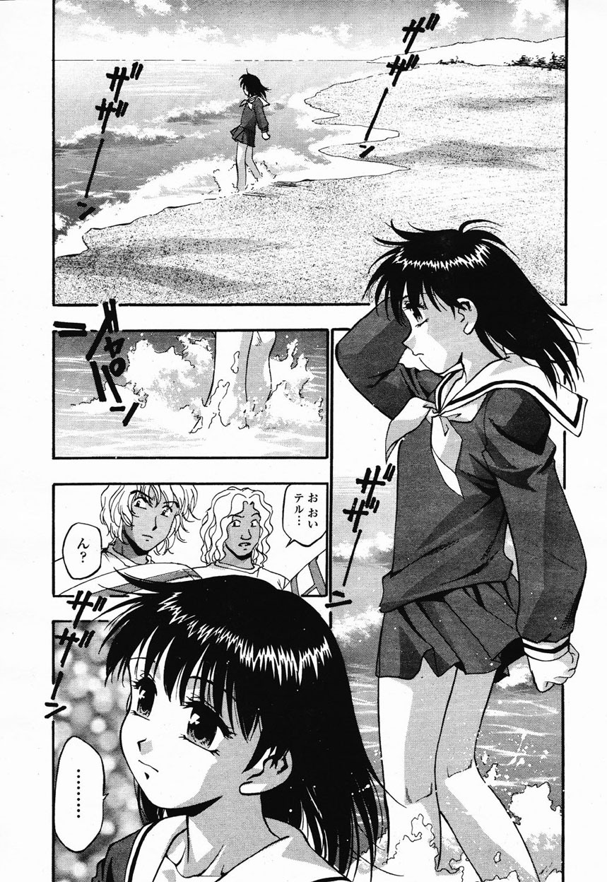 COMIC Momohime 2003-01 page 62 full