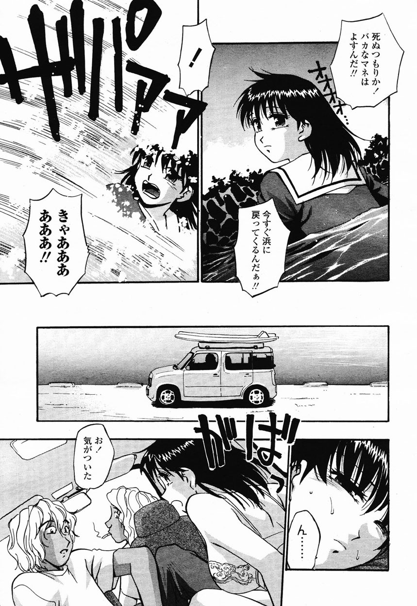 COMIC Momohime 2003-01 page 64 full