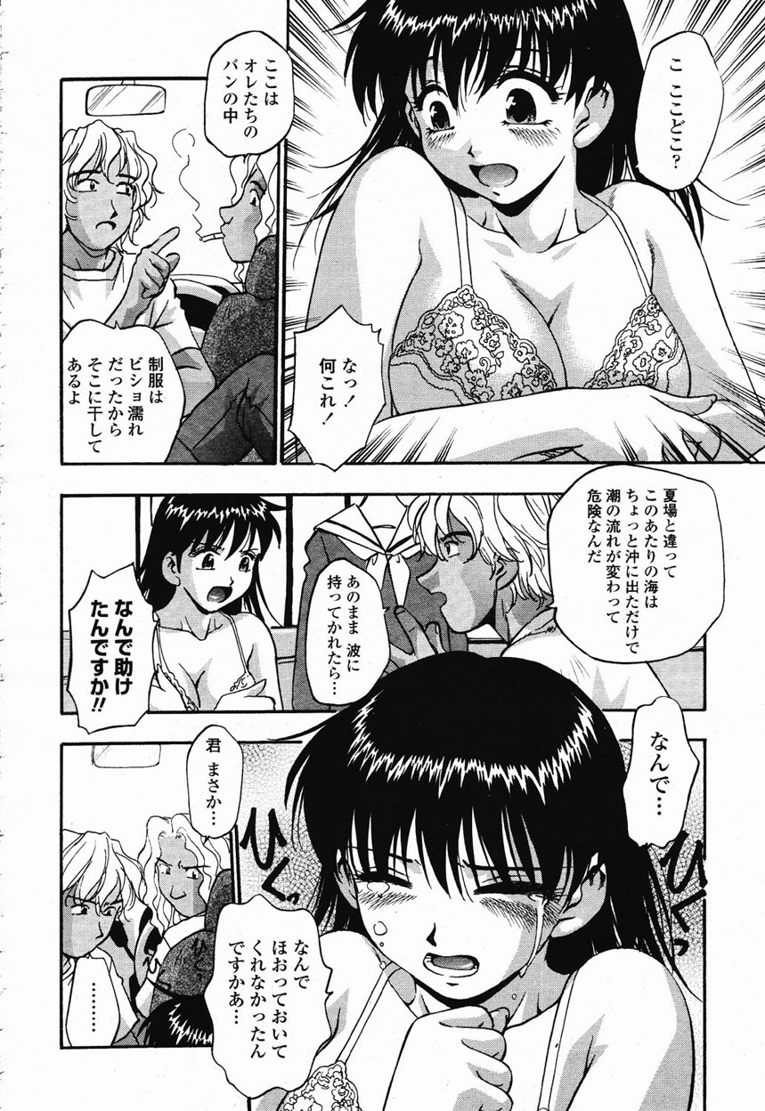 COMIC Momohime 2003-01 page 65 full