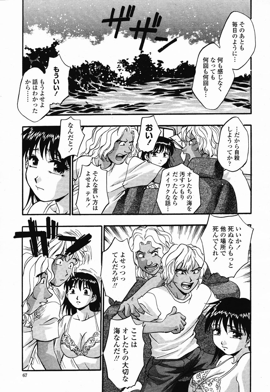 COMIC Momohime 2003-01 page 68 full