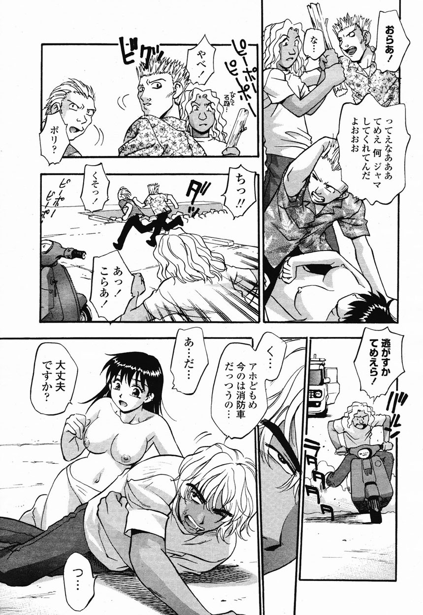 COMIC Momohime 2003-01 page 72 full