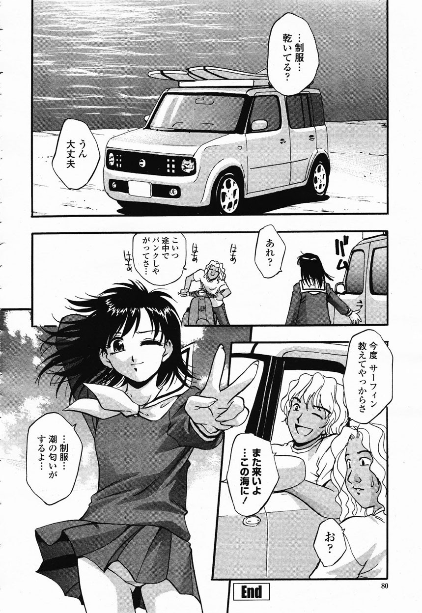 COMIC Momohime 2003-01 page 81 full