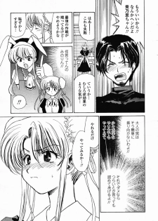 COMIC Momohime 2003-01 - page 20