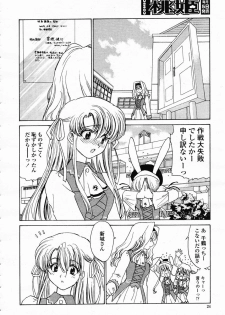 COMIC Momohime 2003-01 - page 25