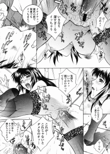 COMIC Momohime 2003-01 - page 39