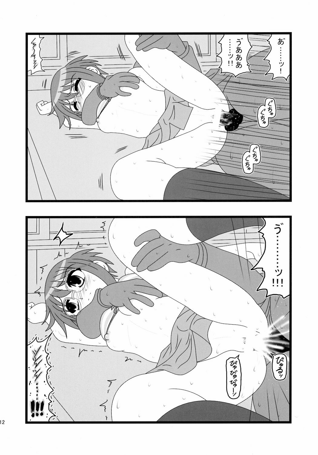 (C72) [Daitoutaku (Nabeshima Mike)] Ryoujoku Shoushitsu Nagato o Heya de Muriyari SA (Suzumiya Haruhi no Yuuutsu) page 11 full