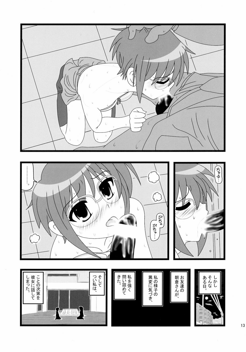 (C72) [Daitoutaku (Nabeshima Mike)] Ryoujoku Shoushitsu Nagato o Heya de Muriyari SA (Suzumiya Haruhi no Yuuutsu) page 12 full