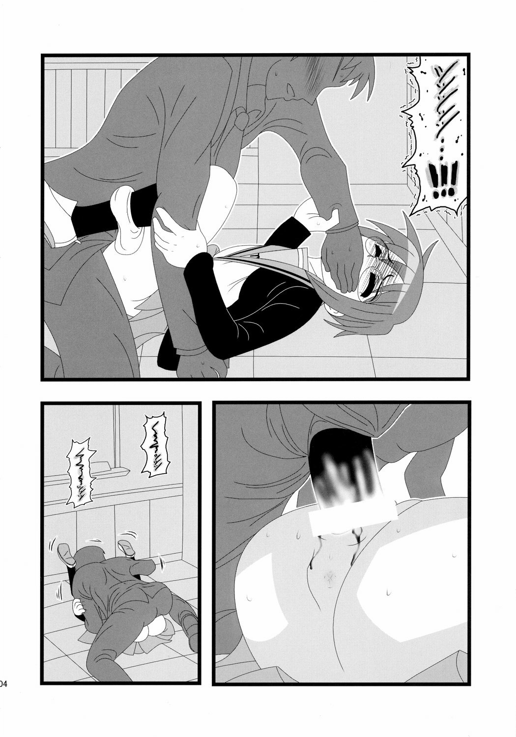 (C72) [Daitoutaku (Nabeshima Mike)] Ryoujoku Shoushitsu Nagato o Heya de Muriyari SA (Suzumiya Haruhi no Yuuutsu) page 3 full