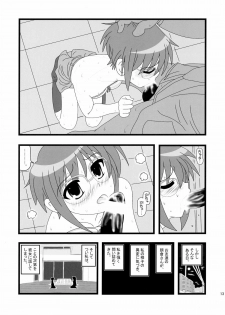 (C72) [Daitoutaku (Nabeshima Mike)] Ryoujoku Shoushitsu Nagato o Heya de Muriyari SA (Suzumiya Haruhi no Yuuutsu) - page 12