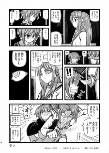 (C72) [Daitoutaku (Nabeshima Mike)] Ryoujoku Shoushitsu Nagato o Heya de Muriyari SA (Suzumiya Haruhi no Yuuutsu) - page 13