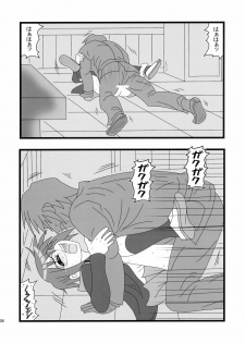 (C72) [Daitoutaku (Nabeshima Mike)] Ryoujoku Shoushitsu Nagato o Heya de Muriyari SA (Suzumiya Haruhi no Yuuutsu) - page 5