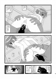 (C72) [Daitoutaku (Nabeshima Mike)] Ryoujoku Shoushitsu Nagato o Heya de Muriyari SA (Suzumiya Haruhi no Yuuutsu) - page 8