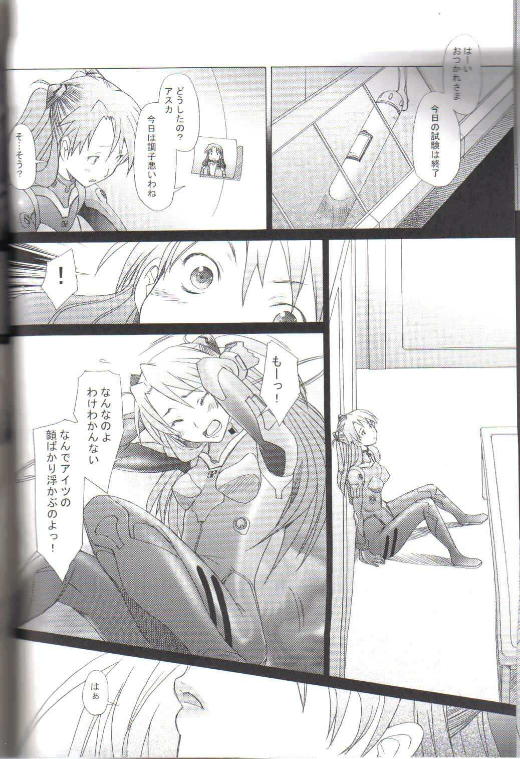 (C72) [Kohakutei (Sakai Hamachi)] Confusion LEVEL A (Neon Genesis Evangelion) page 10 full