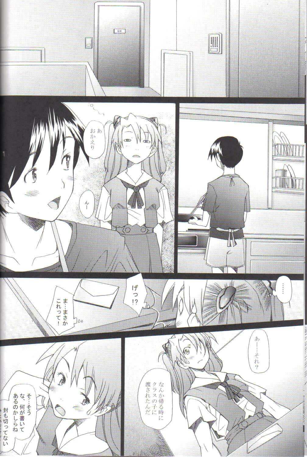 (C72) [Kohakutei (Sakai Hamachi)] Confusion LEVEL A (Neon Genesis Evangelion) page 12 full