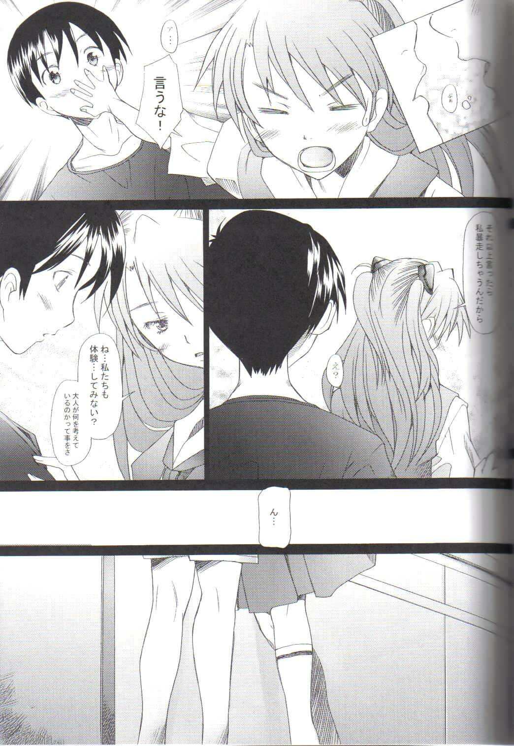 (C72) [Kohakutei (Sakai Hamachi)] Confusion LEVEL A (Neon Genesis Evangelion) page 15 full